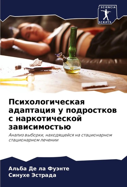 Al'ba De La FuäNte (U. A.) | Psihologicheskaq Adaptaciq U Podrostkow S...-image
