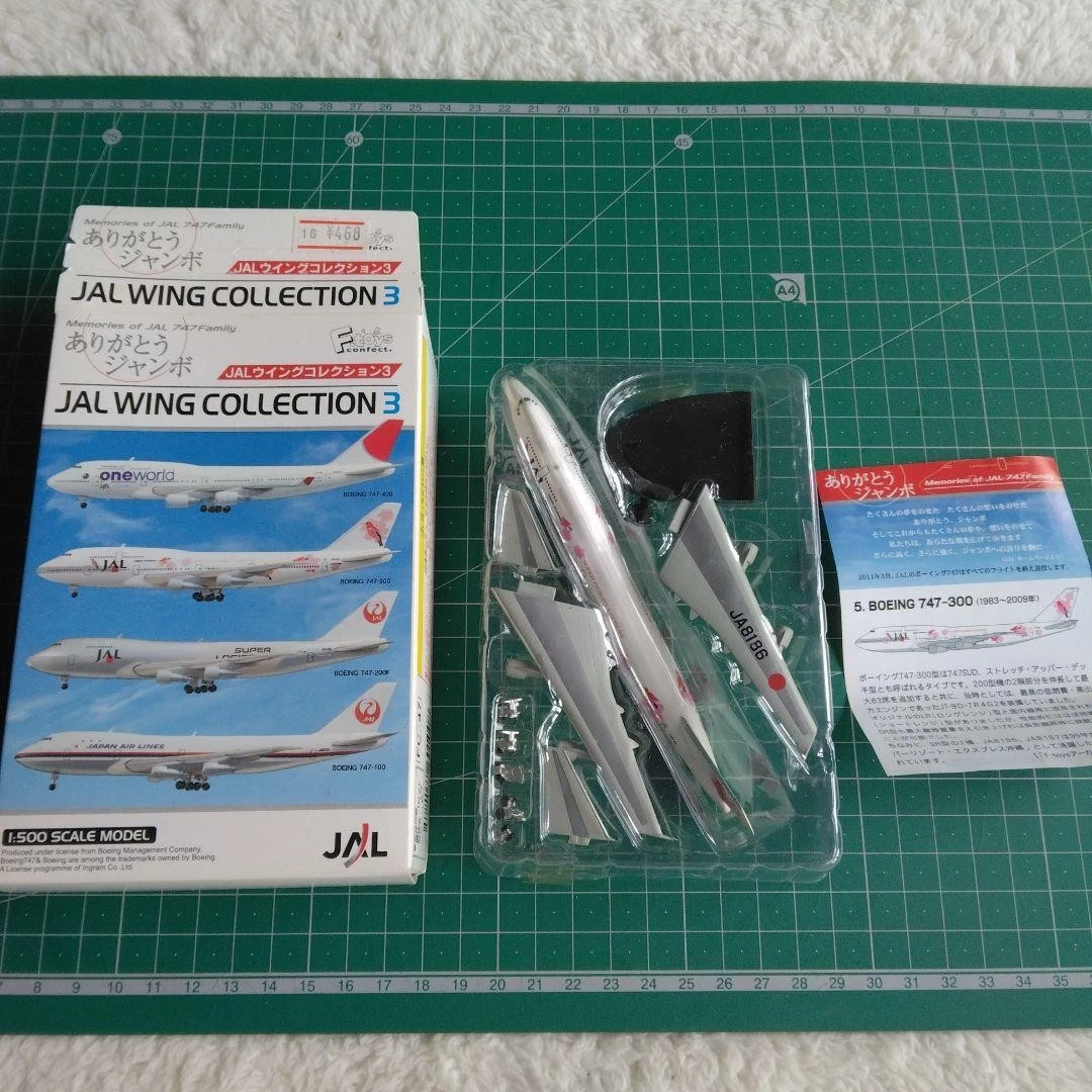 日本航空收藏品| eBay