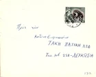 TYMBOU NICOSIA  G.R.  RURAL SERVICE CYPRUS EXCELLENT COVER 1960
