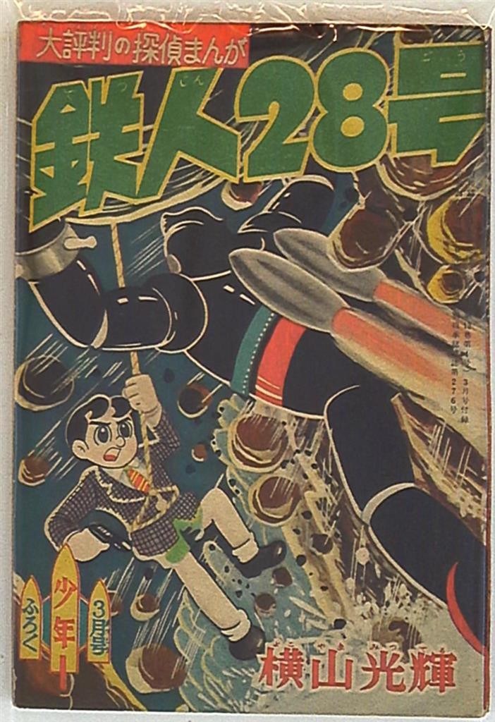 MANGA BOOSTER 01　3box　未開封品 MANGA BOOSTER 01 3box 未開封品 Manga Booster SB01 Booster