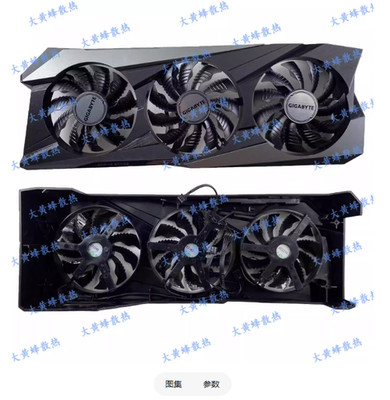For GIGABYTE RTX3070 3070ti Magic Eagle Graphics Card Case with Fan