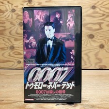 K3G4250603 VHS 0007 Tomorrow NeDead 0007 is code kill Michael Burns Andrew t7