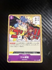 OP01-118 Ulti-Mortar Romance Dawn - One Piece Card Game