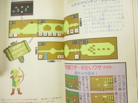 LEGEND OF ZELDA Urawaza Guide Kanketsu w/Map Famicom Book 1986 Japan Vtg FM77