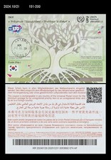UPU 150th,Korea South International Reply Coupon (IRC),Nature,Forest,Bird,Earth