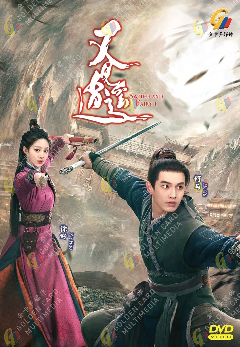 Chinese Drama HD DVD Paladin Legend Vol.1-40 End (2024 , 又