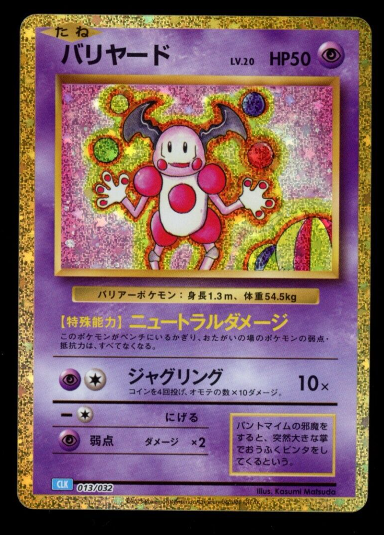 Mr. Mime 013/032 CLK Pokemon Card Game Classic Blastoise & Suicune