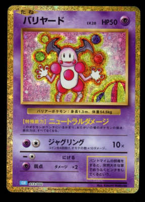 クリィミーマミ  カードダスマスターズ クリィミーマミ カードダスマスターズ 魔法の天使クリィミーマミ