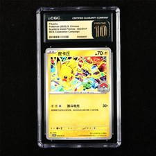 CGC 10 Pristine 2025 Pokemon CHN Pikachu I 002/SV-P Promo(1)