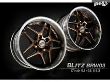 Jdm Blitz Blitz Brw03 179j 38 114.3 5h Aluminum Wheel 2book Drift D1 No Tires Jdm Blitz Blitz Brw03 179j 38 114.3 5h Aluminum Wheel 2book Drift D1 No Tires