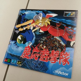 Keio Flying Squadron Mega CD Model Number T 60114 Victor