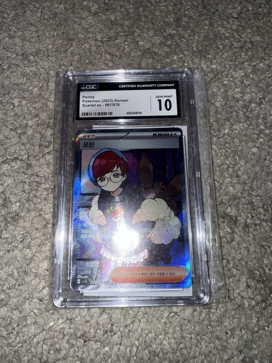 Penny 239/198 SV01: Scarlet & Violet Base Set Holo for sale