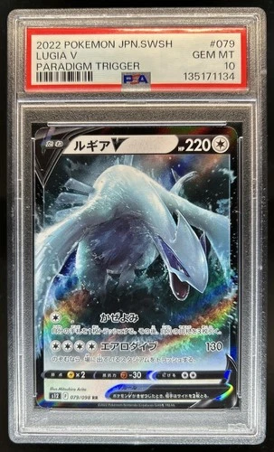 2022 Pokemon SWSH Paradigm Trigger JP Lugia V #079/098 PSA 10 GEM MINT