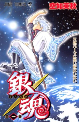 Gin Tama Japan NEW JUMP Comics