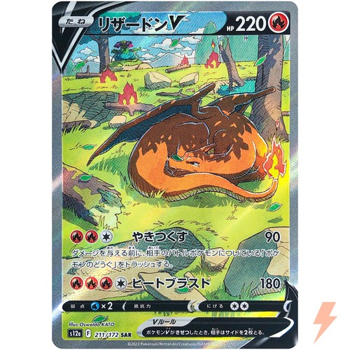 PSA 10 GEM MINT JAPANESE POKEMON 2022 RAIKOU V 218/172 VSTAR