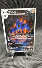Boldore 128/086 Sv: White Flare Holo on eBay