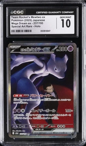MEWTWO EX 237/193 JPN MEGA DREAM SPECIAL ART RARE CGC 10 GEM MINT