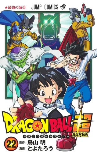 Dragon Ball Super 22 manga cómico japonés anime Goku Toyotaro