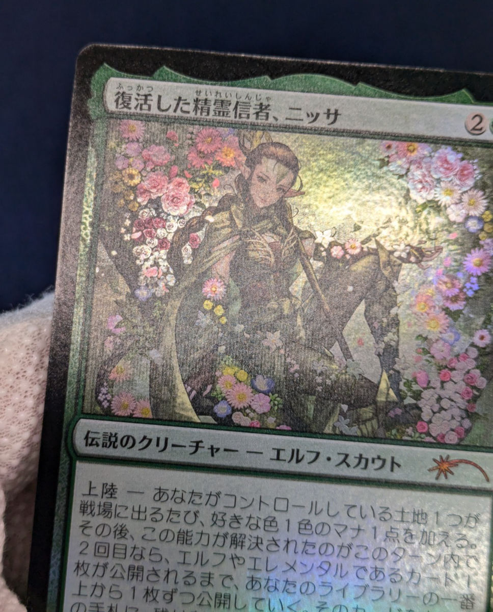MTG Nissa Resurgent Animist PWS 2025 Spring Foil Promo Japanese