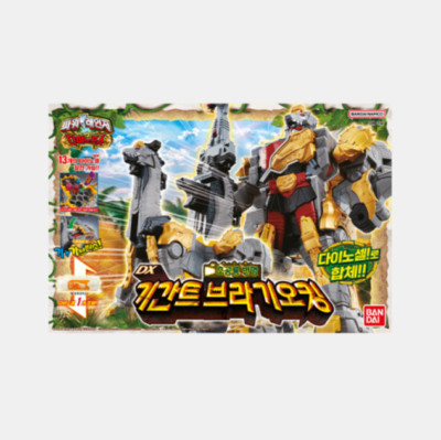 Power Rangers Kyoryuger Dino Force DX GIGANT BRAGIGAS BRAGI-OH King - Express