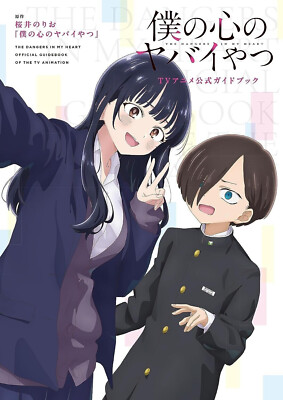 Boku no kokoro no yabai yatsu TV Animation guide Japanese book art