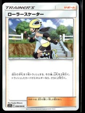 Roller Skater #73 Prices | Pokemon Japanese Remix Bout | Pokemon Cards