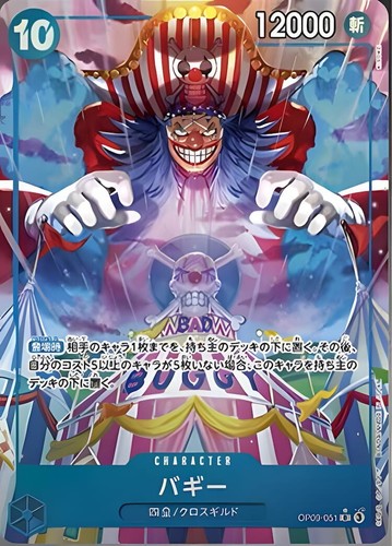 Juego de Cartas UNA PIEZA OP09 R Paralelo Arte Antiguo Juego Completo Vástagos Japonés - Imagen 6 de 8