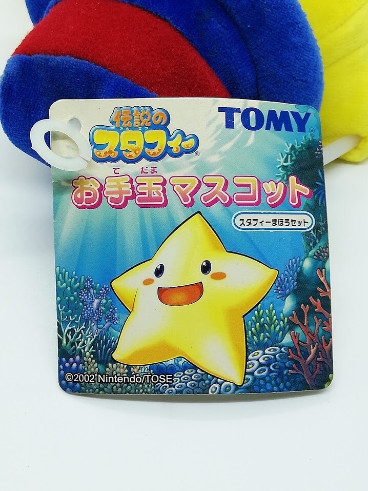 2002 TOMY The Legendary Starfy Plush Mascot Toy NINTENDO Game Rare