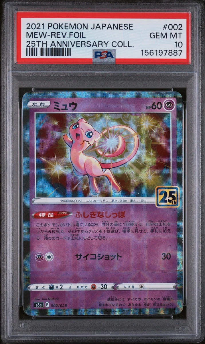 S8a: 25th Anniversary Collection Pokémon TCG Cards for sale | eBay