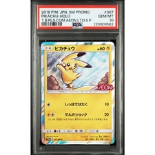 AEON Pikachu #307/SM-P Prices | Pokemon Japanese Promo | Pokemon Cards