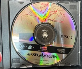 Maria The  You Were Born Sega Saturn Japanese version 12a