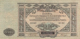 Russland Russia 10000 Rubles 1919 PS425a VF XF (Serie ЯЖ 067)