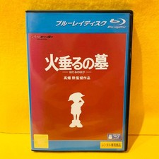 Ghibli Grave of the Fireflies Blu-ray Hayao Miyazaki Used English Sub Japan gf