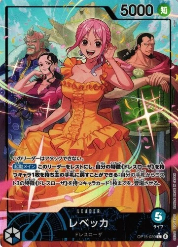 Rebecca (OP15-039) (Alt Art Leader) (L*) - Adventure on KAMI's Island (Japanese)