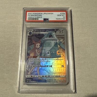 2021 Pokemon Bronzong 208/184 CHR VMAX Climax Japanese S8b PSA 10