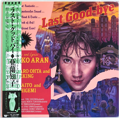 Tomoko Aran / Last Good-bye 1986 Vinyl LP 2023 Remaster Japan City
