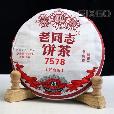 2019 LaoTongZhi 7578 Batch 191 Ripe Puer Old Comrade Haiwan Shu Pu Er Tea 357g