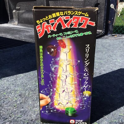 Vintage Tsukuda Original Champagne Strategy Family Balancing Game NOS