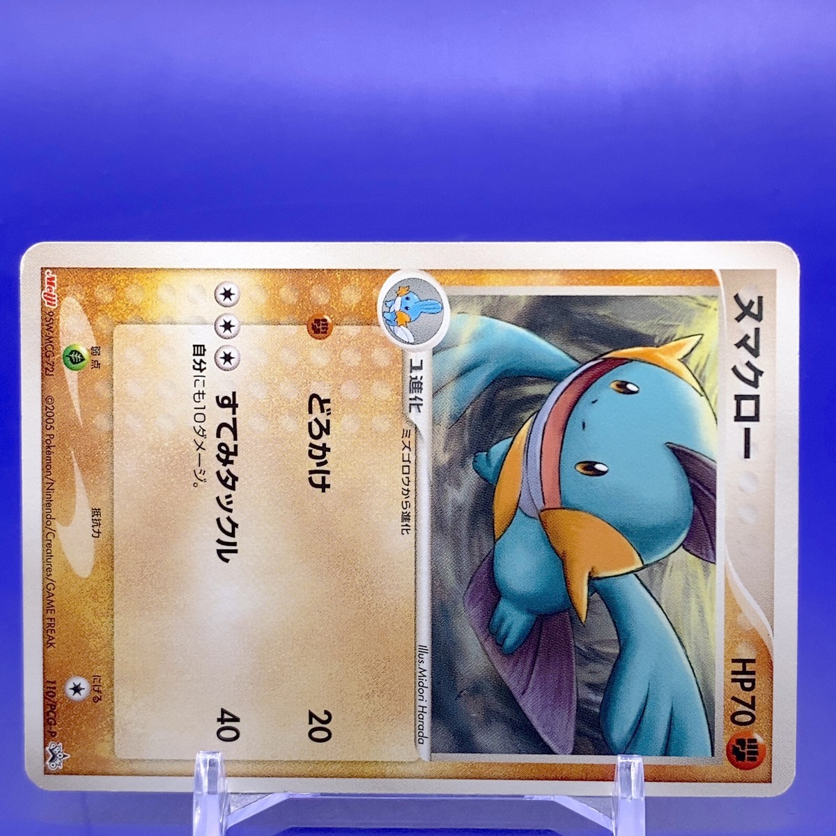 Marshtomp Meiji Promo Pokemon Card Game TCG Japanese Nintendo Made