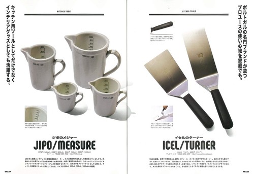 lightning kitchen tools Man's kitchen tools vol 211 2019 July magazine Japan - Picture 3 of 6