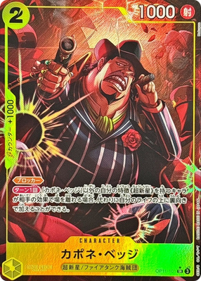 Capone Bege OP11-101 SR Parallel A Fist of Divine Speed One Piece