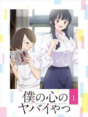 The Dangers IN My Heart Vol.1 Erste Limitierte Edition Blu-Ray Booklet Japan