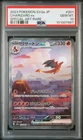 2023 POKEMON JAPANESE SV2A-POKEMON 151 SPECIAL ART RARE #201 CHARIZARD EX PSA 10