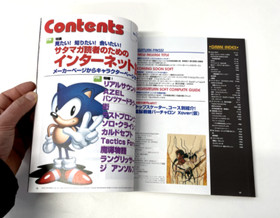 Issue 18th Apr Vol.12 - SEGA SATURN MAGAZINE - Japanese Language (1997)