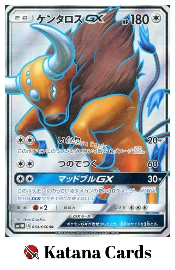 Tauros-GX SR 064/060 SM1M Collection Moon - Pokemon Card Japanese