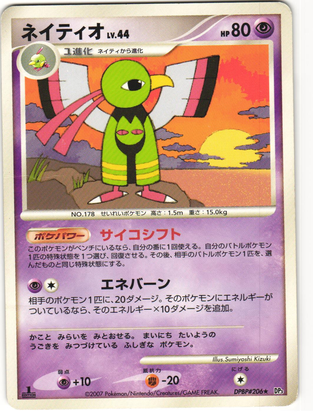Xatu Rare Pokemon TCG Shining Darkness DPBP#206 (DP3) MP
