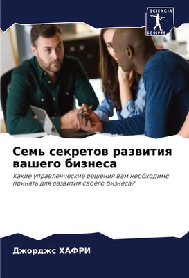 Dzhordzhs Hafri | Sem' sekretow razwitiq washego biznesa | Taschenbuch (2024)