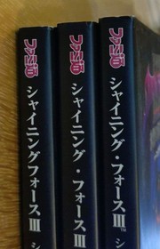 Shining Force 3 Scenario 1 2 3 Perfect Navi 3 Books Sega Saturn