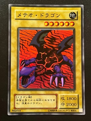 Meteor Dragon P3-09 Super Rare Near Mint Yugioh