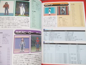 SHIN MEGAMI TENSEI Guide Famicom Tsushin SNES Japan Book 1992 AC SeeCondition